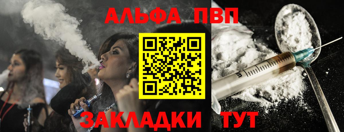Alpha PVP  Alfa_PVP крисы CK  Нефтекамск  Вход с VPN  Alpha PVP Соль 