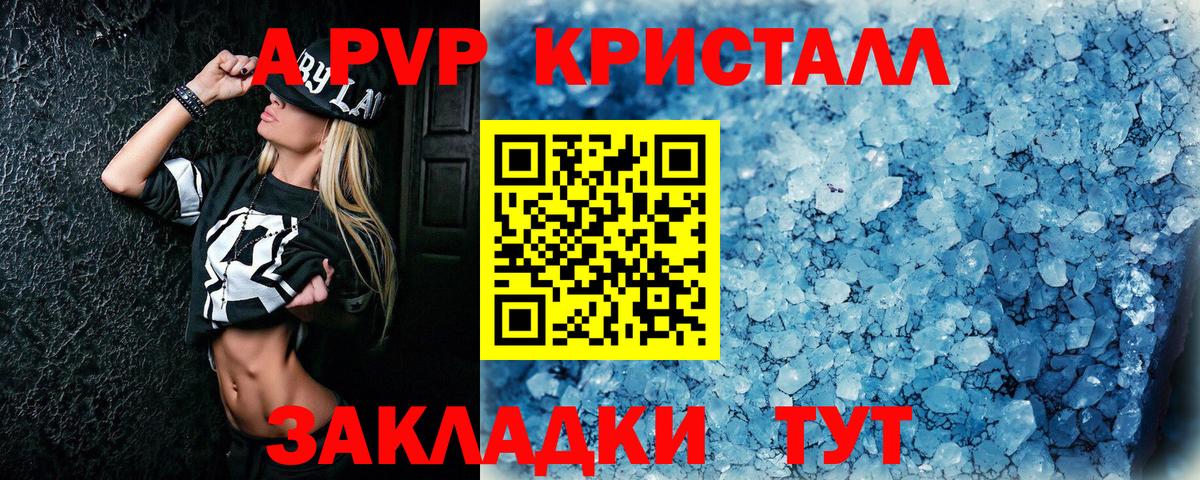 А ПВП мука Нефтекамск