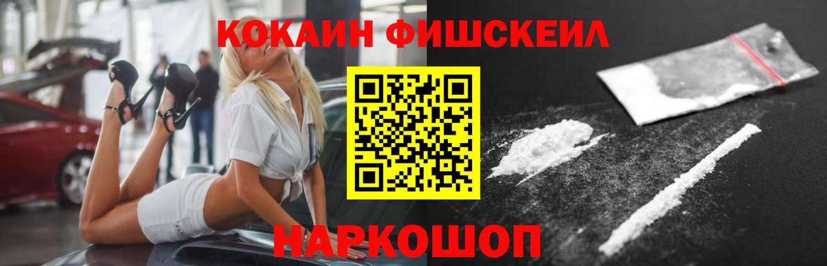хочу наркоту  COCAIN  Кокаин Fish Scale  Нефтекамск  Вход с VPN  COCAIN Эквадор 