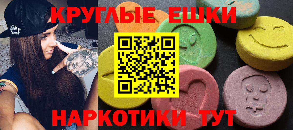 Экстази 300 mg Нефтекамск