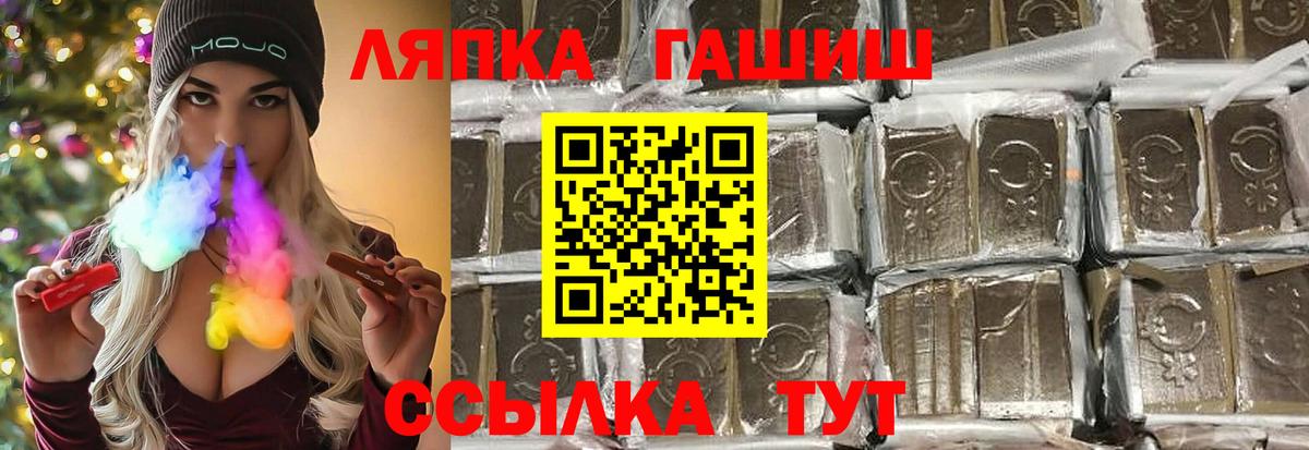 ГАШ Ice-O-Lator  Вход с VPN  Нефтекамск 