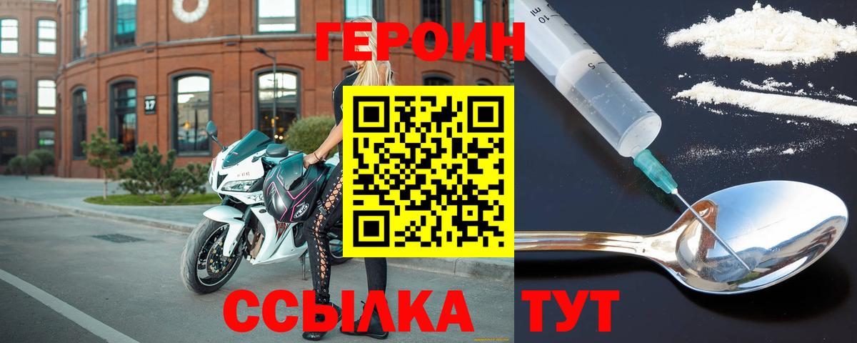 Нефтекамск  Героин белый  Вход с VPN 