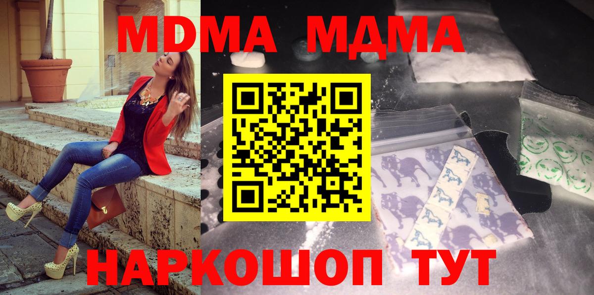 МДМА  MDMA молли  Вход с VPN  Нефтекамск 