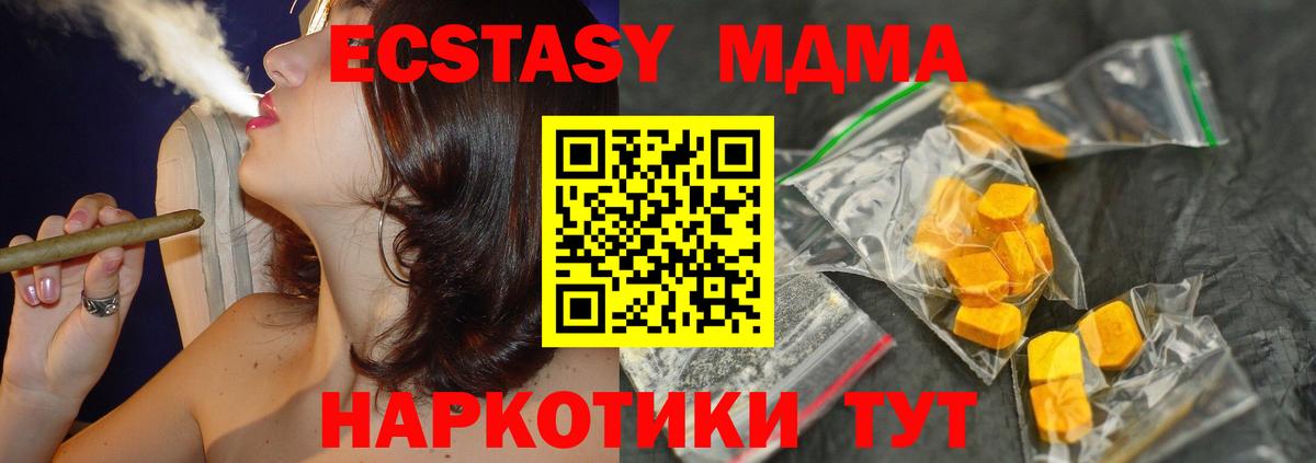 МДМА молли Нефтекамск