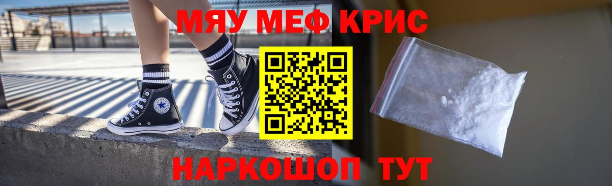 МЕФ  МЕФ мука  Нефтекамск  Вход с VPN  Мефедрон VHQ 