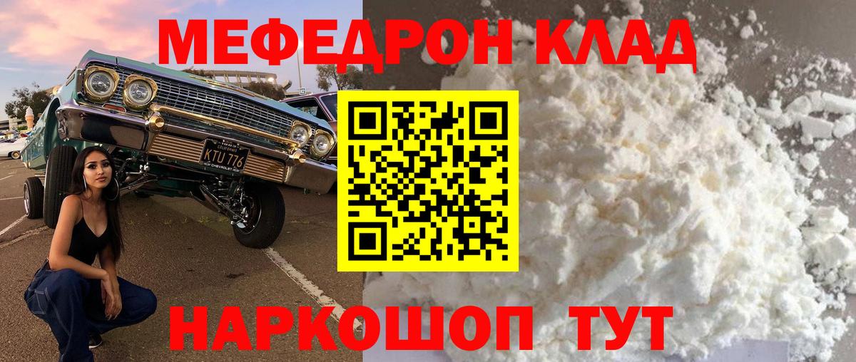 Меф кристаллы Нефтекамск