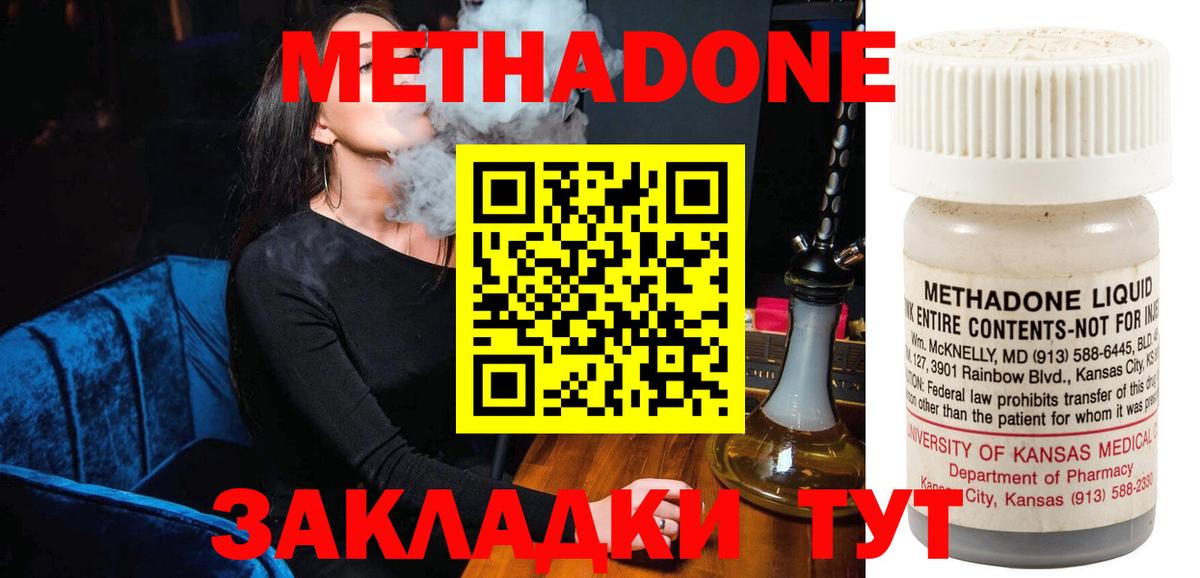 Нефтекамск  МЕТАДОН кристалл  Вход с VPN  МЕТАДОН белоснежный 
