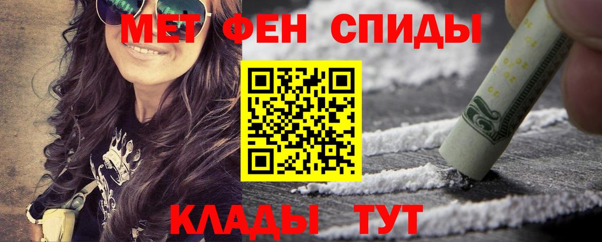 Метамфетамин витя Нефтекамск
