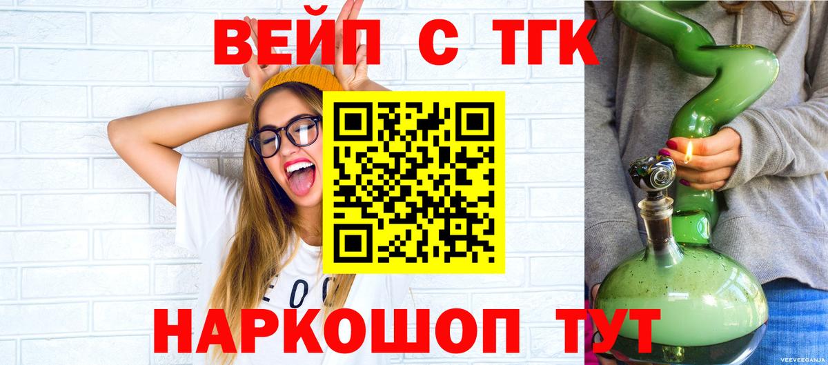Дистиллят ТГК вейп  Вход с VPN  Нефтекамск 