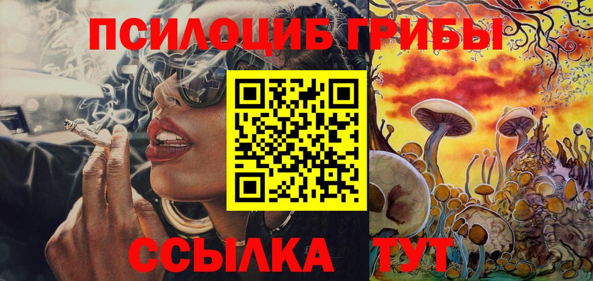 Галлюциногенные грибы мухоморы  Галлюциногенные грибы ЛСД  Вход с VPN  Нефтекамск 