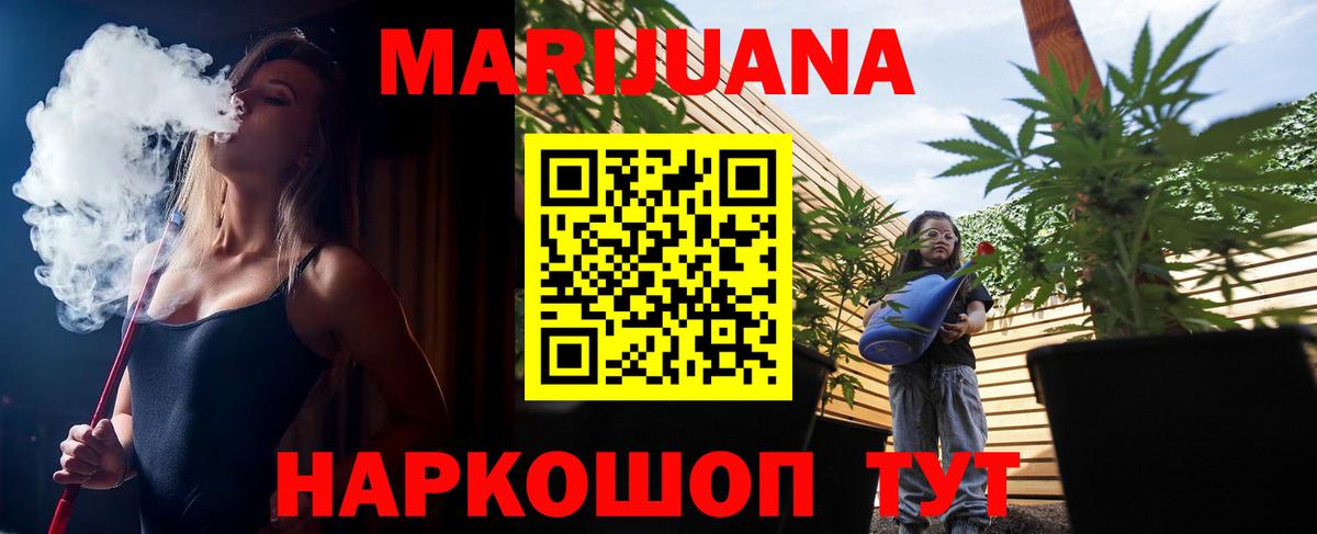 МАРИХУАНА тримм Нефтекамск